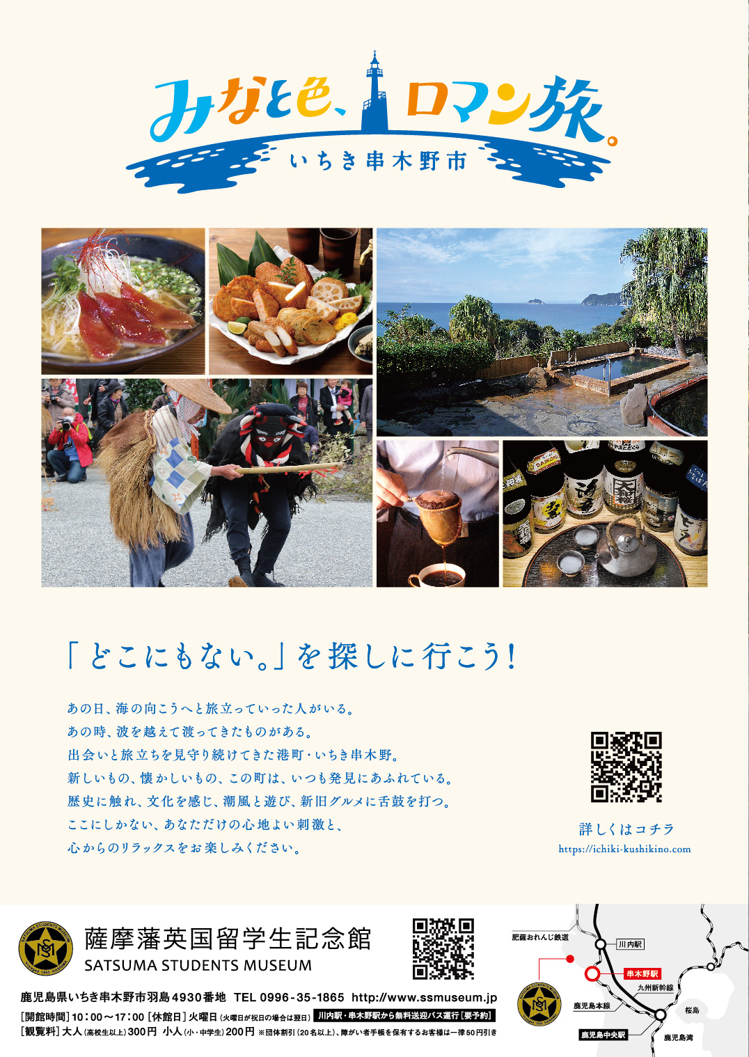 令和４年特別企画展「守るひと」町田久成展