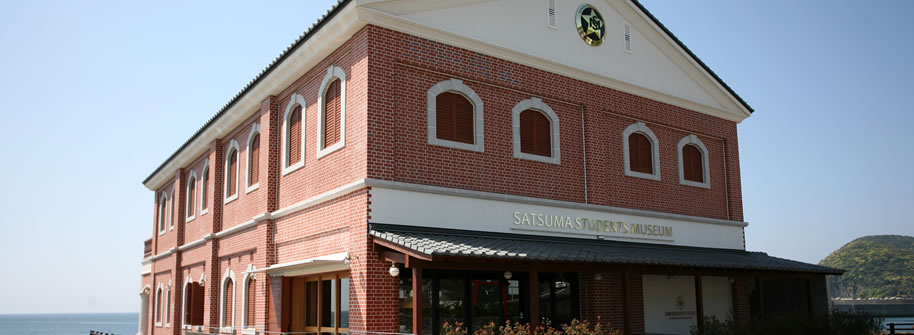 SATSUMA STUDENTS MUSEUM